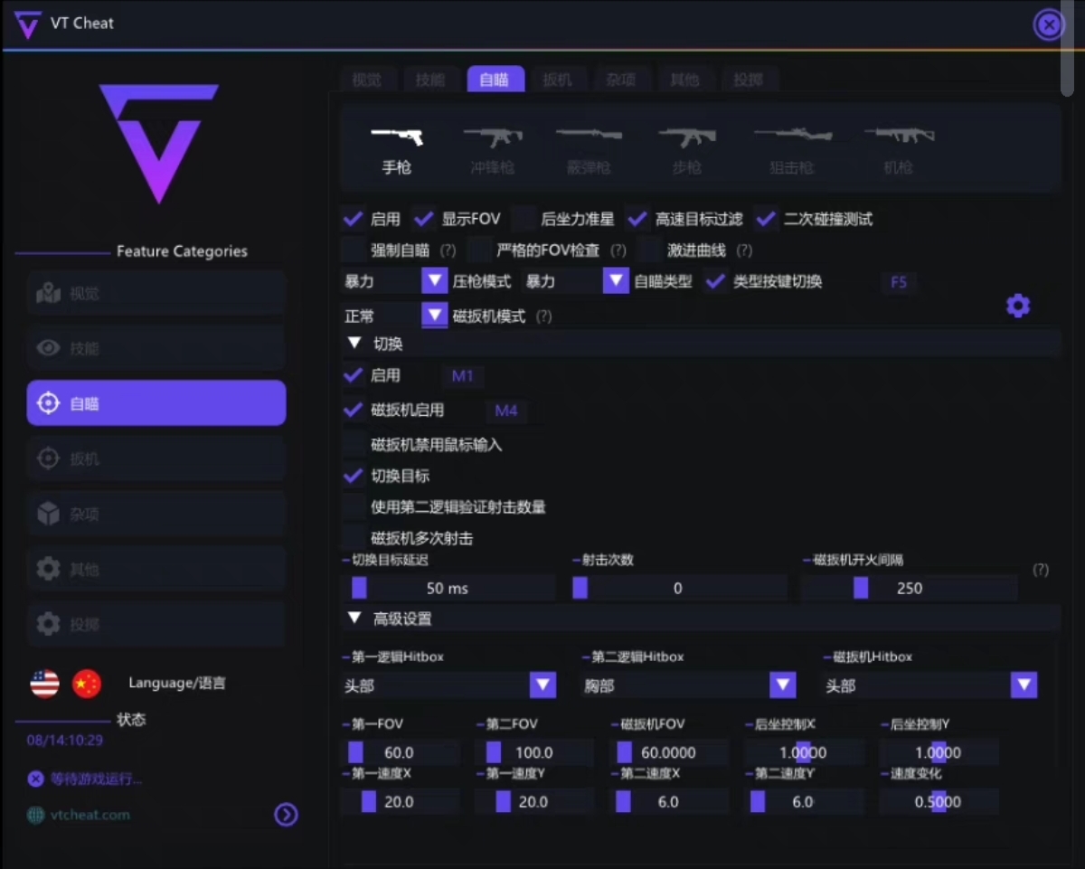 无畏契约开挂免费软件物资显视-高帧率优化自瞄神器，操作丝滑不卡顿