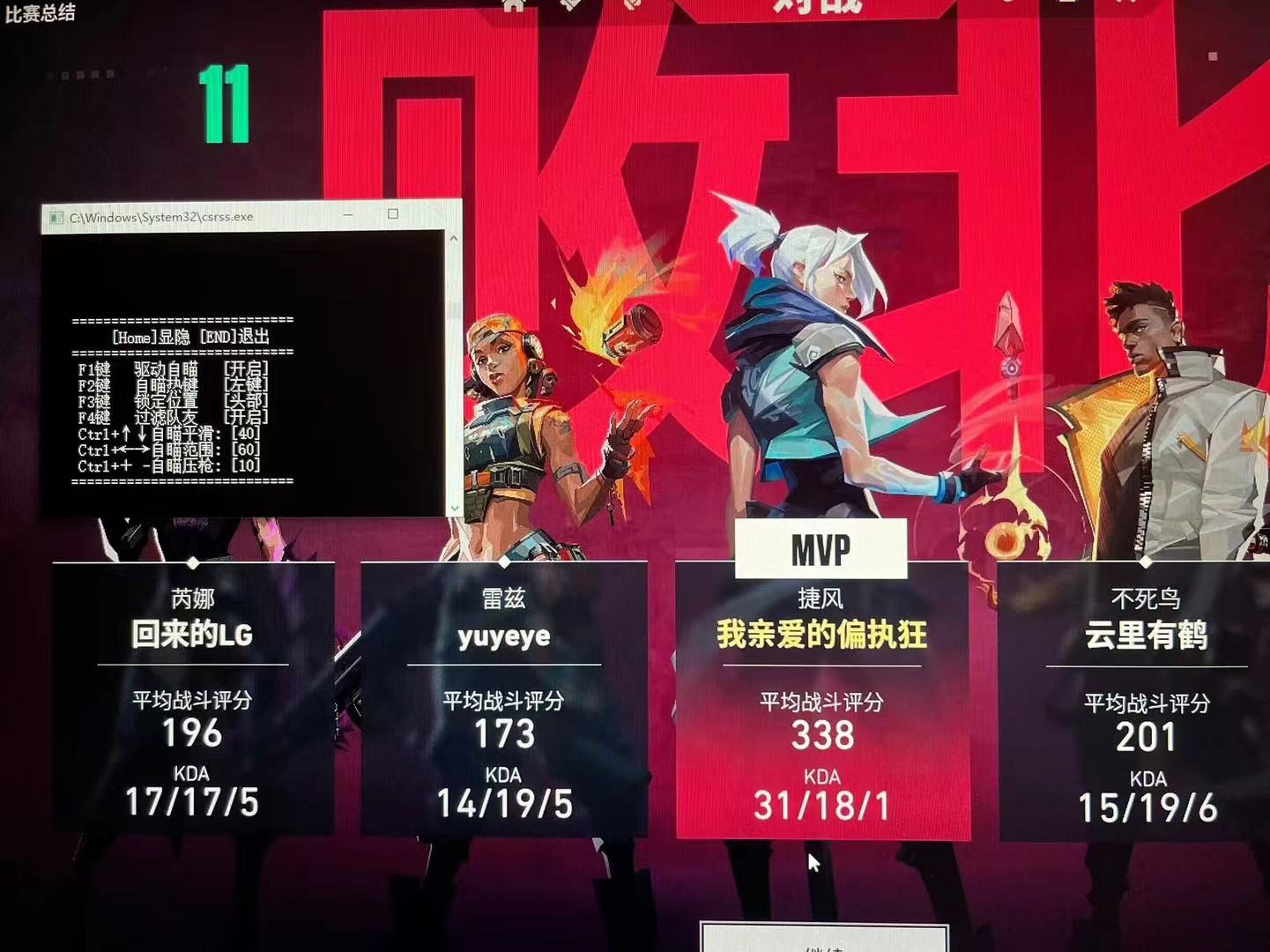 无畏契约开挂软件华为-AI智能一键标记透视极速版
